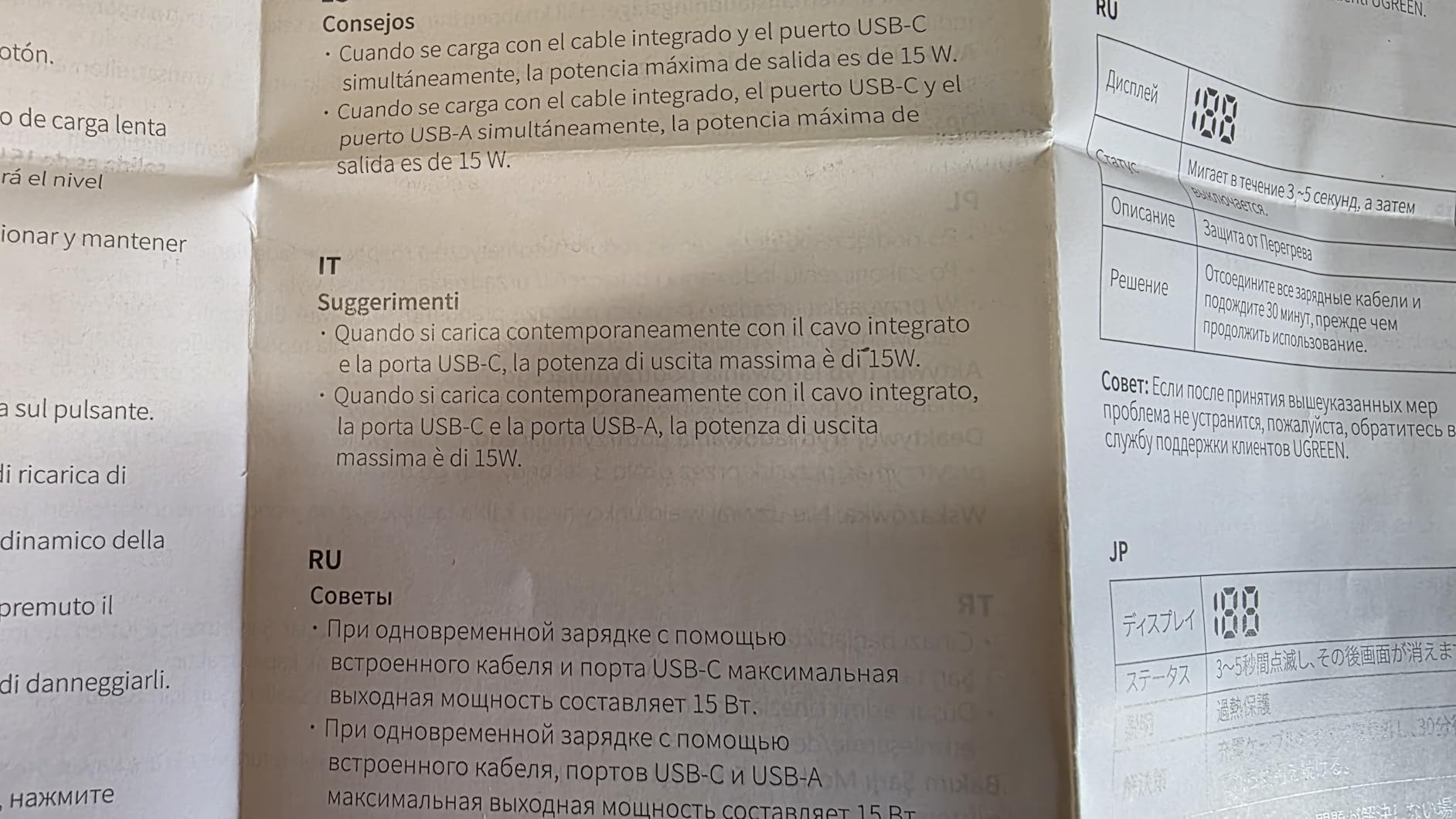 Buon acquisto a 16,50€